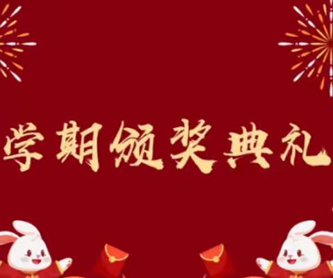 榜样引领 筑梦未来——濮阳市第七中学二（1）班2022−−2023学年第二学期总结表彰大会