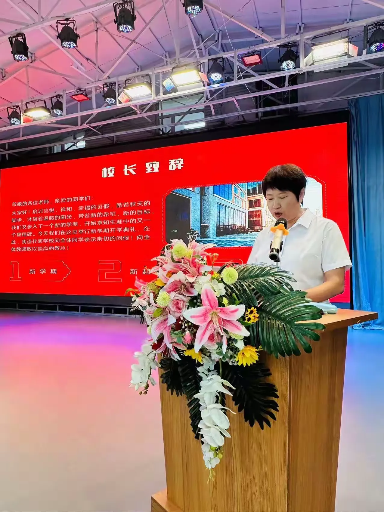 简篇-筑梦新学期 一起向未来——龙成实验学校2023-2024学年度开学典礼(初中部)