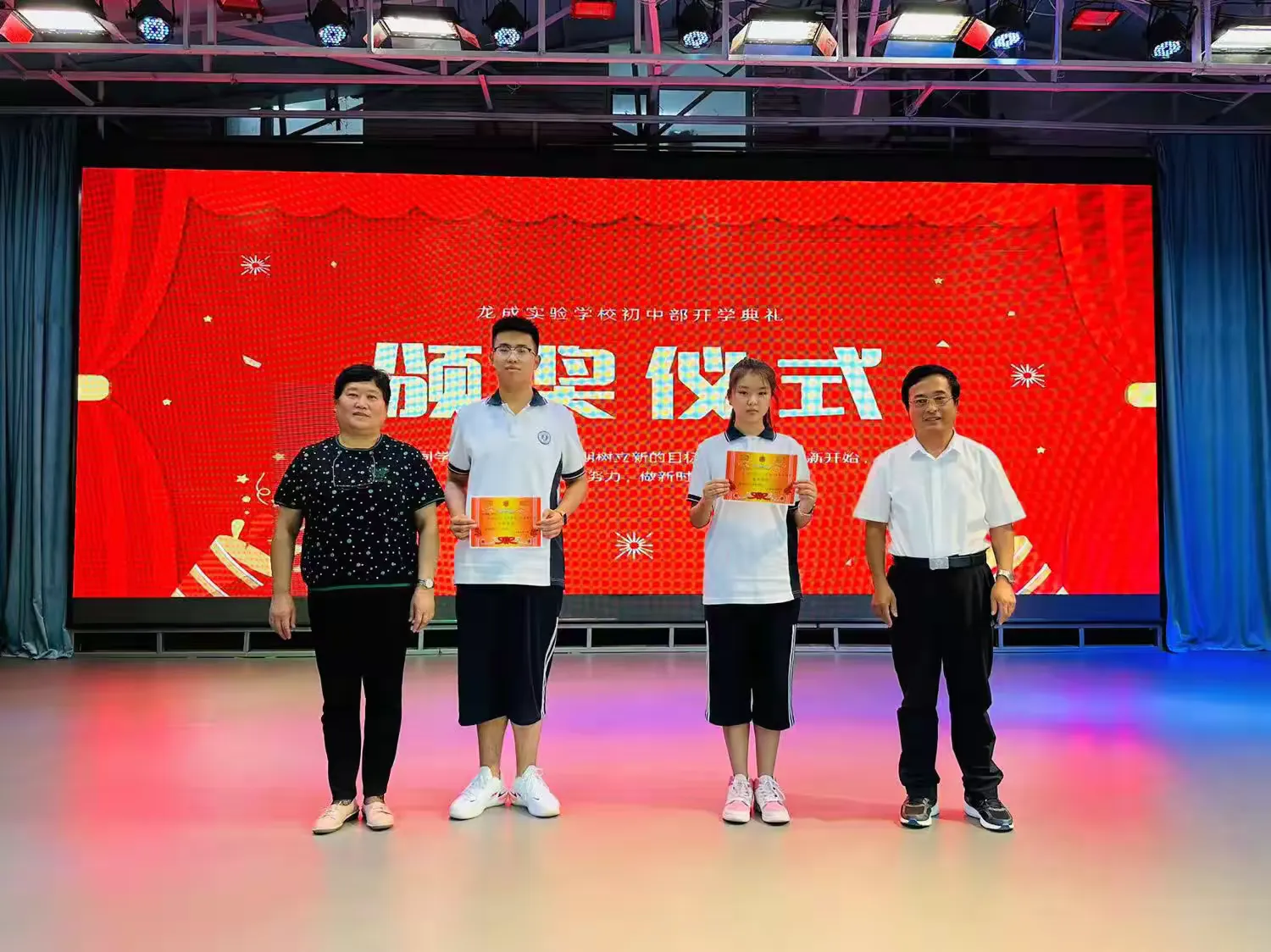 简篇-筑梦新学期 一起向未来——龙成实验学校2023-2024学年度开学典礼(初中部)