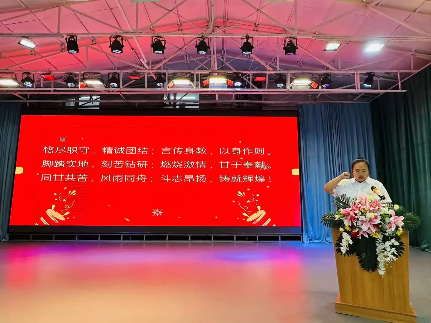 简篇-筑梦新学期 一起向未来——龙成实验学校2023-2024学年度开学典礼(初中部)