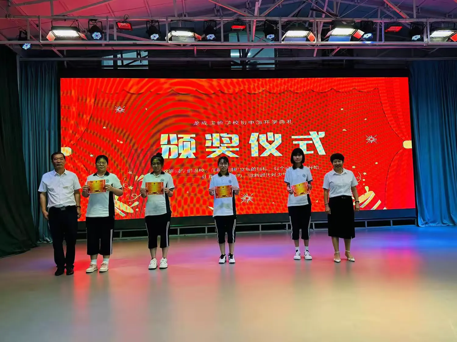 简篇-筑梦新学期 一起向未来——龙成实验学校2023-2024学年度开学典礼(初中部)