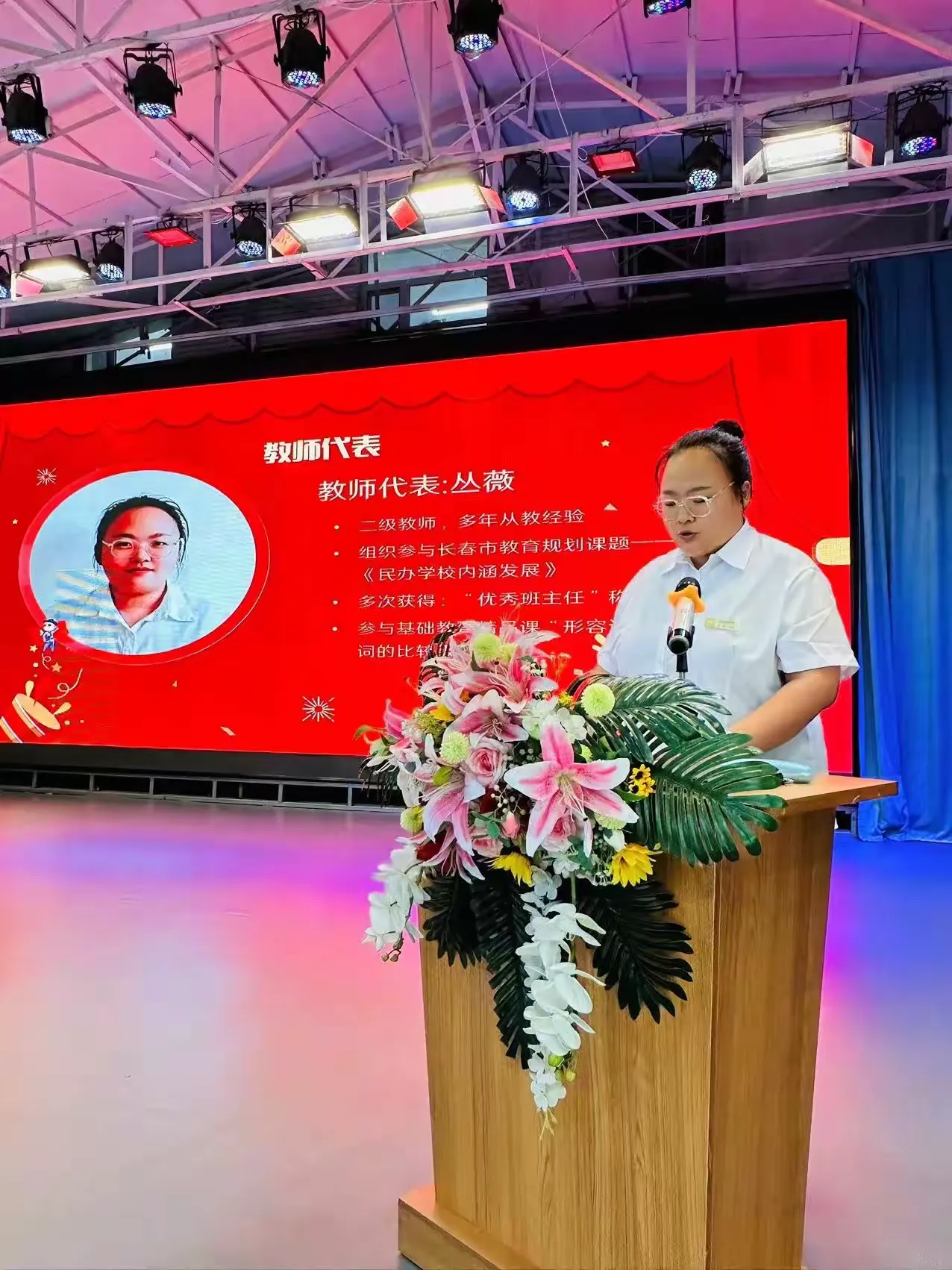 简篇-筑梦新学期 一起向未来——龙成实验学校2023-2024学年度开学典礼(初中部)