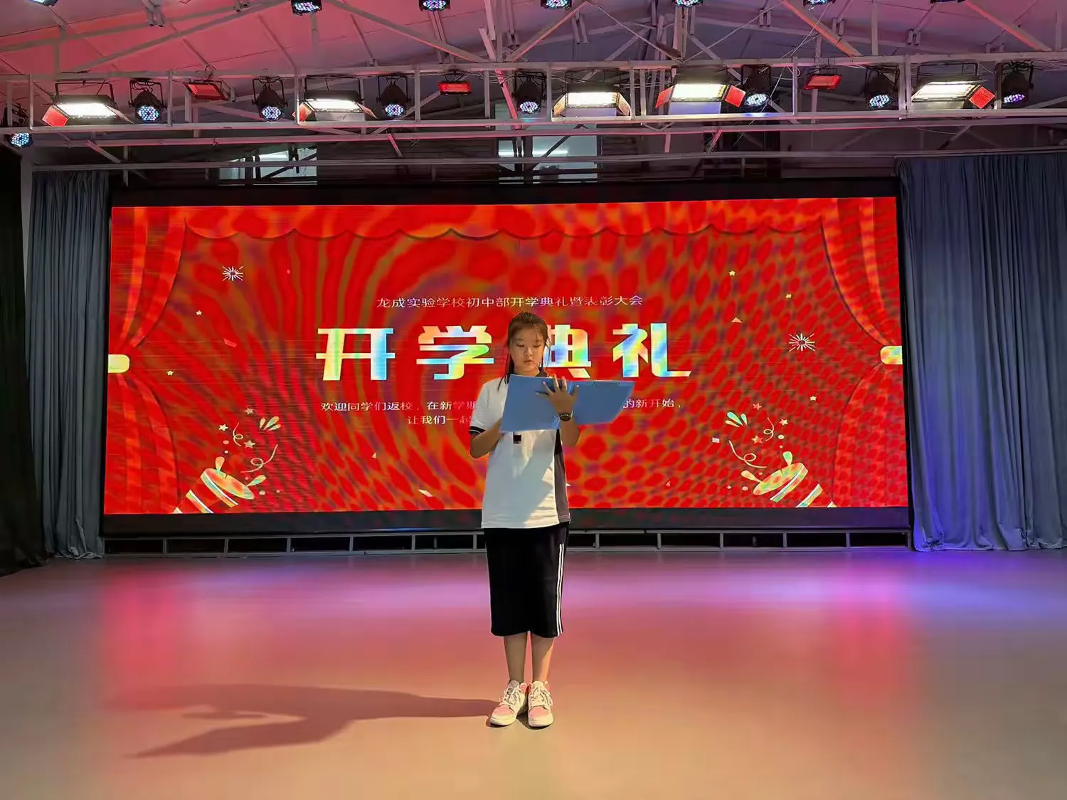 简篇-筑梦新学期 一起向未来——龙成实验学校2023-2024学年度开学典礼(初中部)