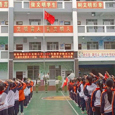 春暖争出彩         花开向未来---百色市右江区文明小学第八周工作总结