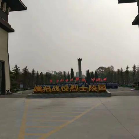 缅怀革命先烈 传承革命精神—潮庄镇中心小学