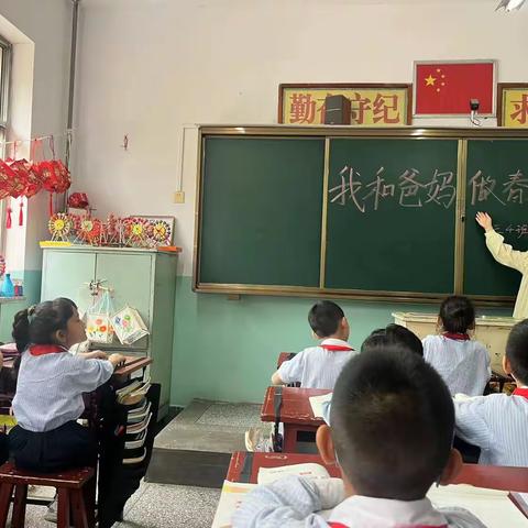 临汾向阳学校—小学部三年级劳动实践“我和爸妈做春卷”