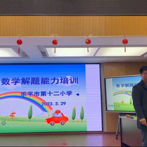 品味经典例题，教研润泽校园——乐平市第十二小学数学组例题精讲活动