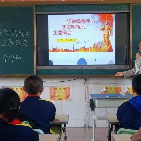 学习雷锋好榜样——404班雷锋月活动