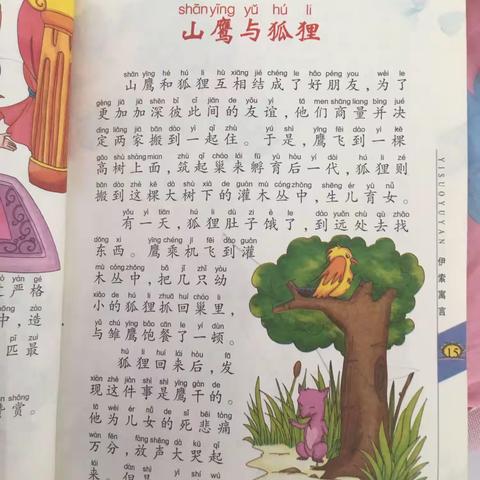 东盛小学三年六班张胜鈊家庭读书会第四期