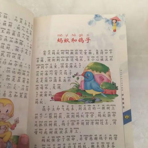 东盛小学三年六班张胜鈊家庭读书会第八期。