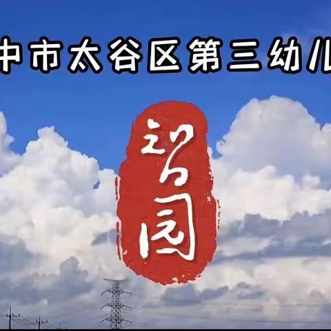 绘本有声•“声”临其境 （第7期）教师讲故事开播啦！绘本推荐——《把坏脾气收起来》