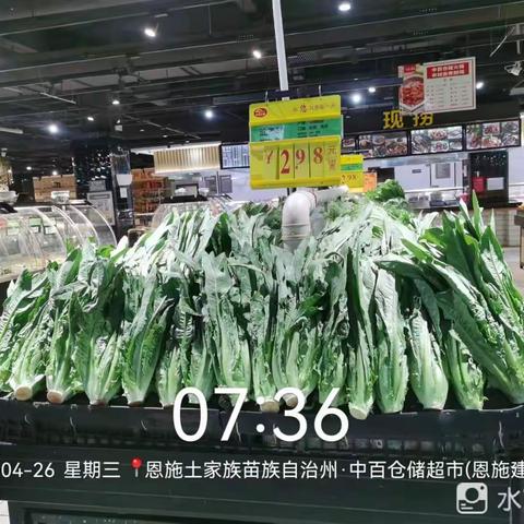 建始店4.26生鲜第一次开业营运报告