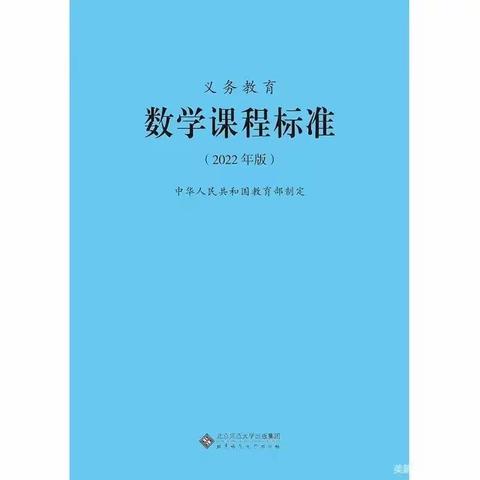 桂林市象山区2020届数学新教师一周一读（第四周）