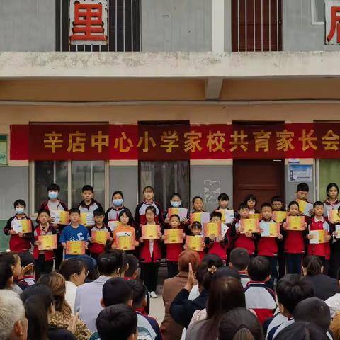 辛店中心小学召开家长会 活动简讯