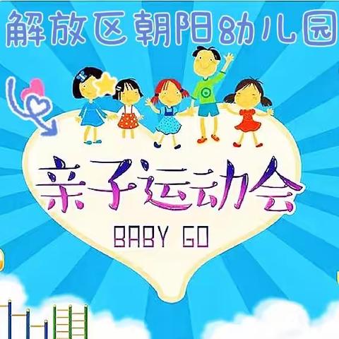 解放区朝阳幼儿园的美篇