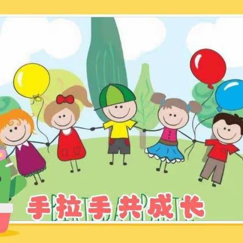 精帮互促 温暖同行——丰华苑幼儿园“结对帮扶”活动