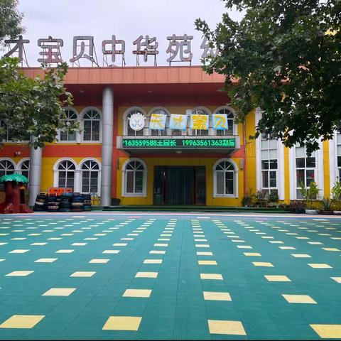 社区家园，筝舞蓝天——天才宝贝中华苑幼儿园阳光社区联合举办