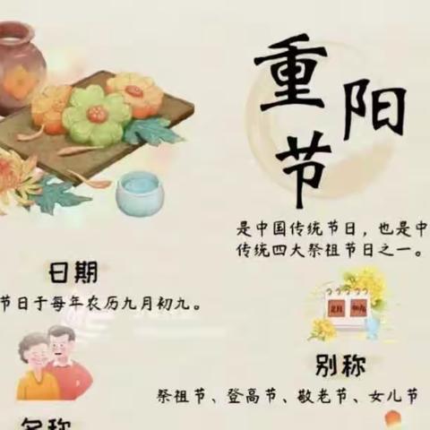 童心暖重阳浓浓敬老情——育文幼儿园重阳节主题教育活动