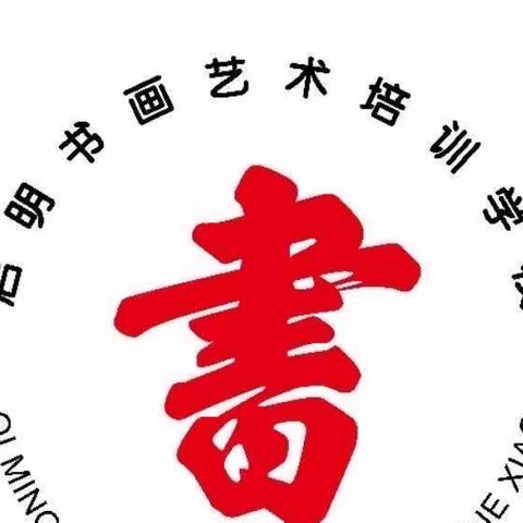 中国书法家协会河北省2023年度上半年书法考级报名简章