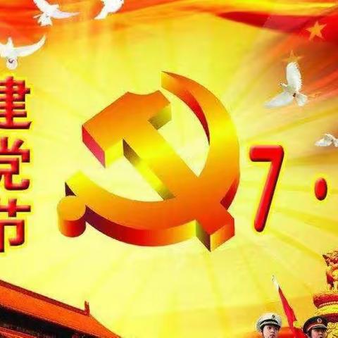 我为党旗添光彩—大两河分园大二班建党节活动