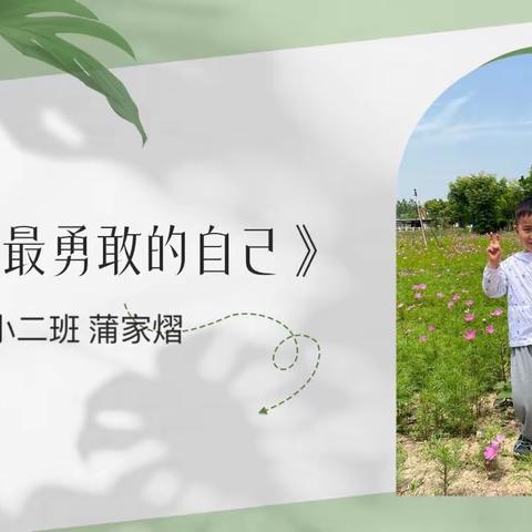 ❤️用心阅读，用爱陪伴❤️--蚌山·紫荆分园亲子阅读活动第二十二期