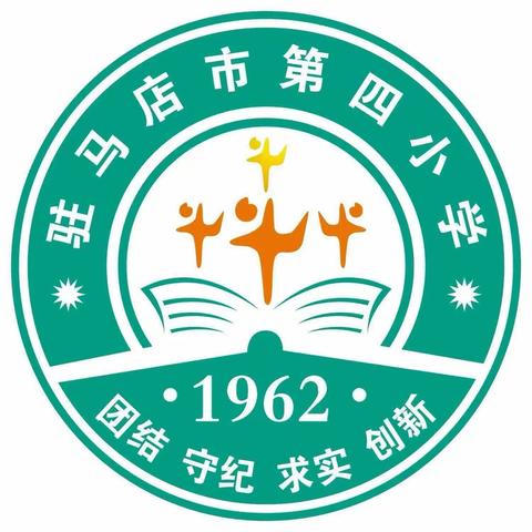 引领示范，携手同行——驻马店市第四小学褚连杰区级英语示范课