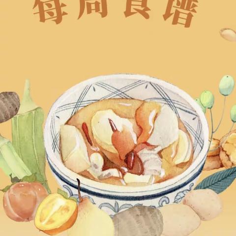 凯旋幼儿园每周食谱 ‍【11.4—11.8】