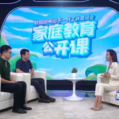 通辽市交通小学三年三班--【家校直通驿站特别节目】，家庭教育公开课——如何培养孩子创新品质！