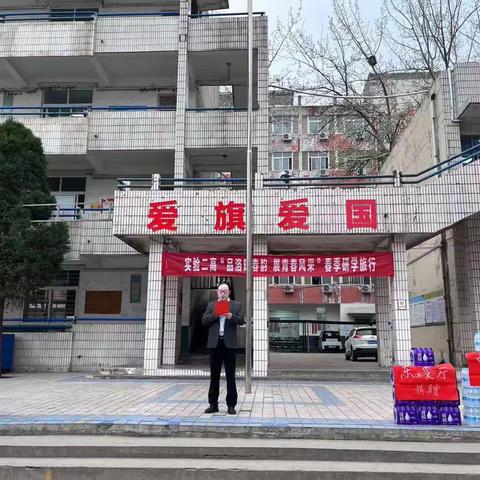 青春永不落幕，研学磨练意志--实验二高高一一班春季研学旅行