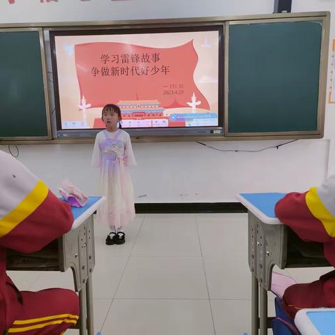 学习雷锋故事，争做新时代好少年