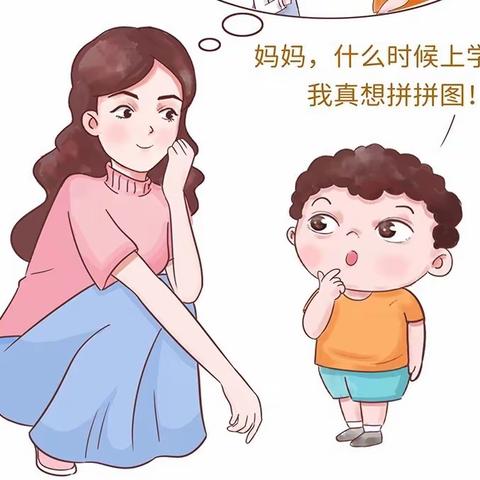 陈江曙光幼儿园——缓解分离焦虑，家长要及时帮孩子适应新环境和新规则！