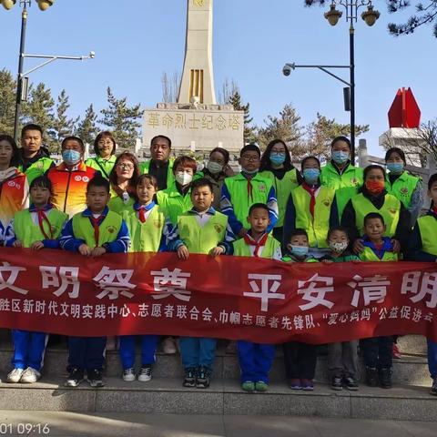 文明祭奠缅怀革命先烈，绿色环保弘扬雷锋精神