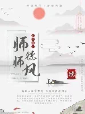 【扬廉洁之风，铸师德之魂】杜村小学师德事迹展播：郝文越老师——“青衿之志，履践致远”