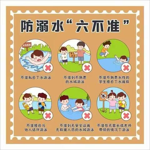 珍爱生命防溺水，家校合力保安全——吉水县丁江小学