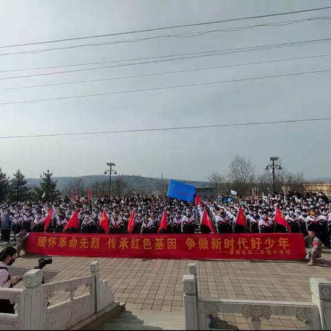 太原市晋源区第二实验小学“传承红色基因 争做时代新人”清明祭扫活动