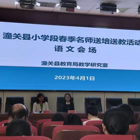 “学习是一种完美的成长”———潼关县岳渎小学语文教师培训美篇