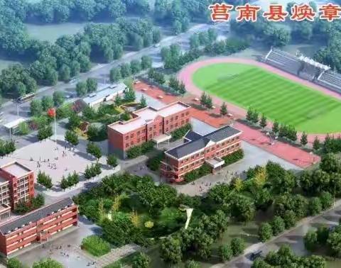 喜报！石莲子镇多个学校荣获2023年度教育体育工作、平安校园建设工作先进单位称号