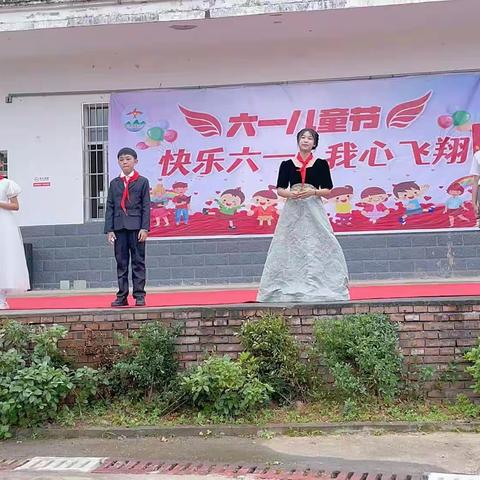 “快乐六一，我心飞翔”芦洞小学六一庆祝活动