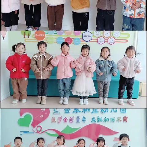 金泰和庄幼儿园大二班3月份总结