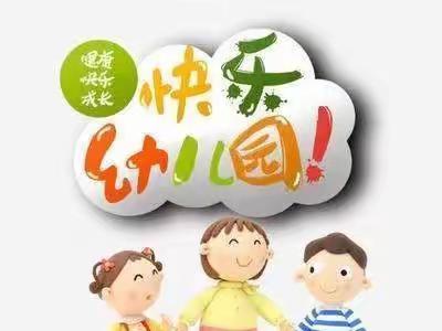 《爱在幼儿心❤️，童趣乐满园🌈》——僧念镇中心幼儿园中班精彩时刻