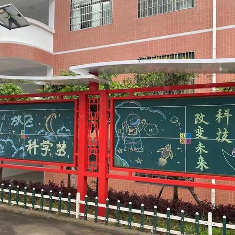 学无止境不止步，踔厉奋发勇向前——“全市2023年小学科学教师课堂教学大赛”培训心得