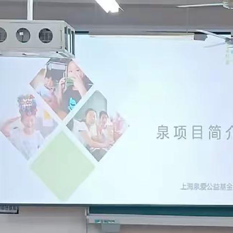 师范学院邀请上海泉爱公益基金会企业为我院学生开展就业实习招聘会