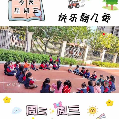 🌸相约三月，遇见美好，小四班三月份幼儿成长记录