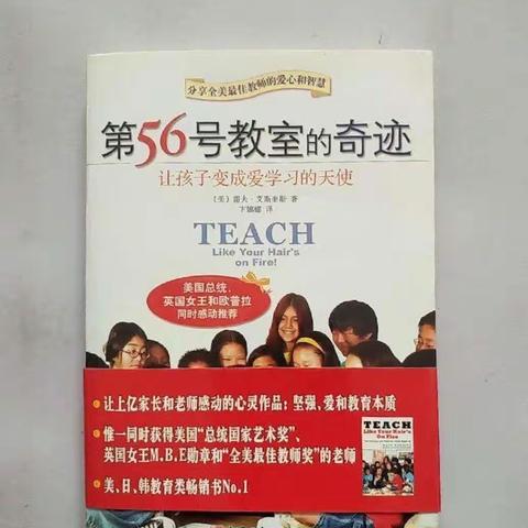 阅读点燃梦想📖书香沁润人生