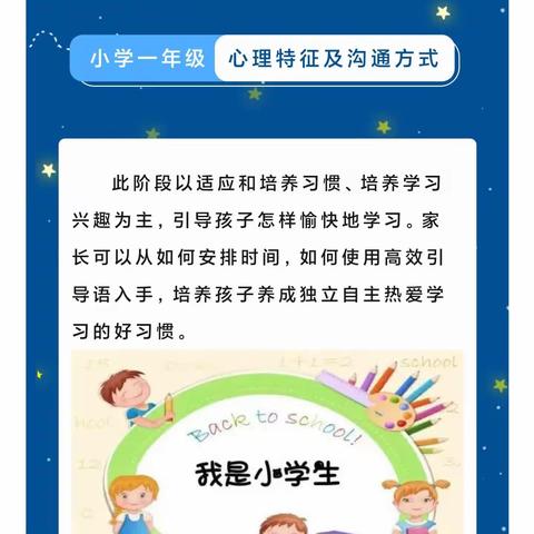 丹北实验小学一3班第六次读书活动