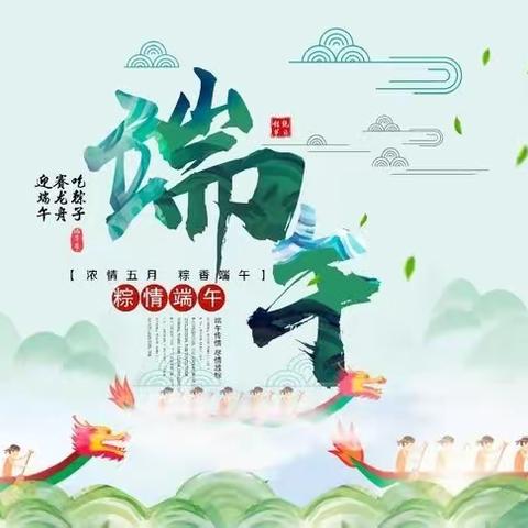 白庄物业，浓情端午