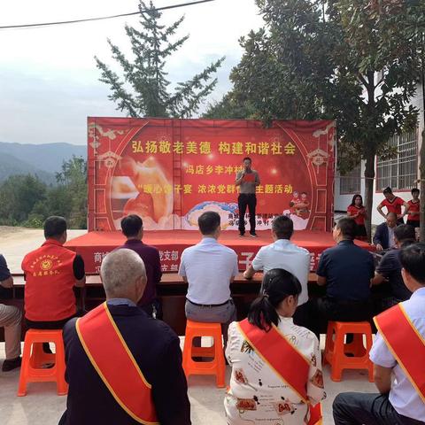 冯店乡李冲村举办“暖心饺子宴 浓浓党群情”主题活动