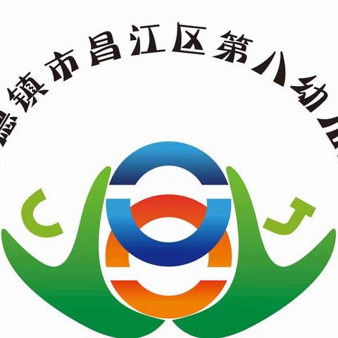 『踏青寻宝，走进春天，增强体质』——昌江区第八幼儿园亲子活动🌿
