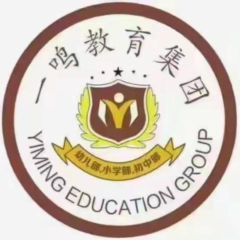 “我们毕业了”一鸣幼教蒙学2班精彩回忆