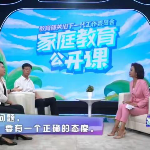 科区实验小学五年六班五组学习《家庭教育公开课》家长心得交流